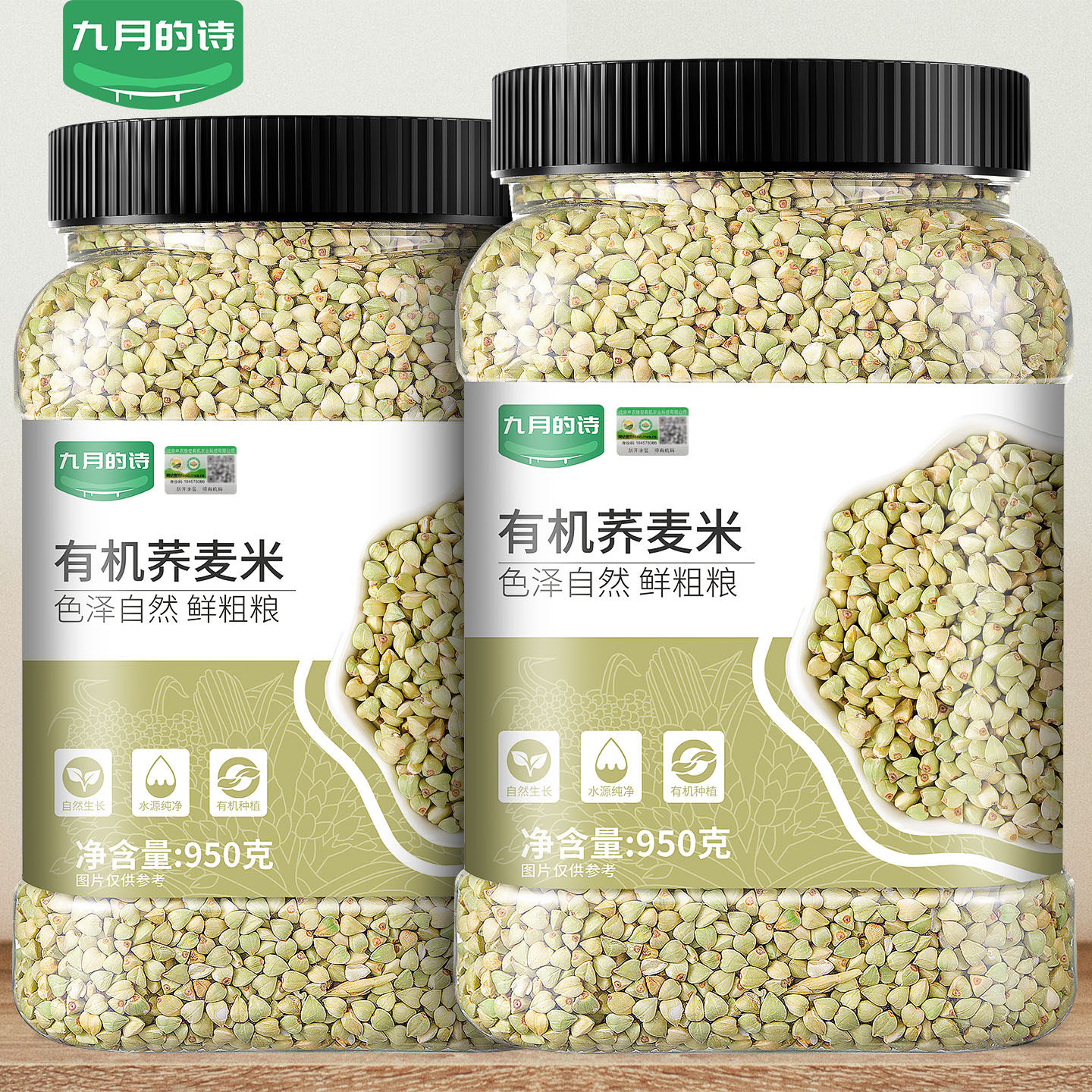 九月的诗内蒙古赤峰有机荞麦米950g新米杂粮可煮粥煲饭官方旗舰店