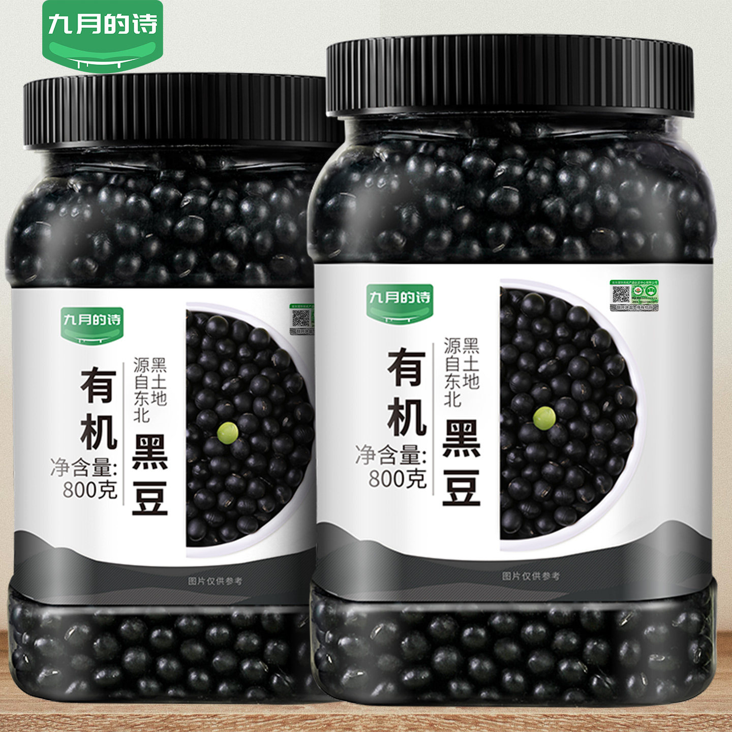九月的诗东北有机绿心一级黑豆800g打豆浆专用生豆绿芯官方旗舰店 - 实物图
