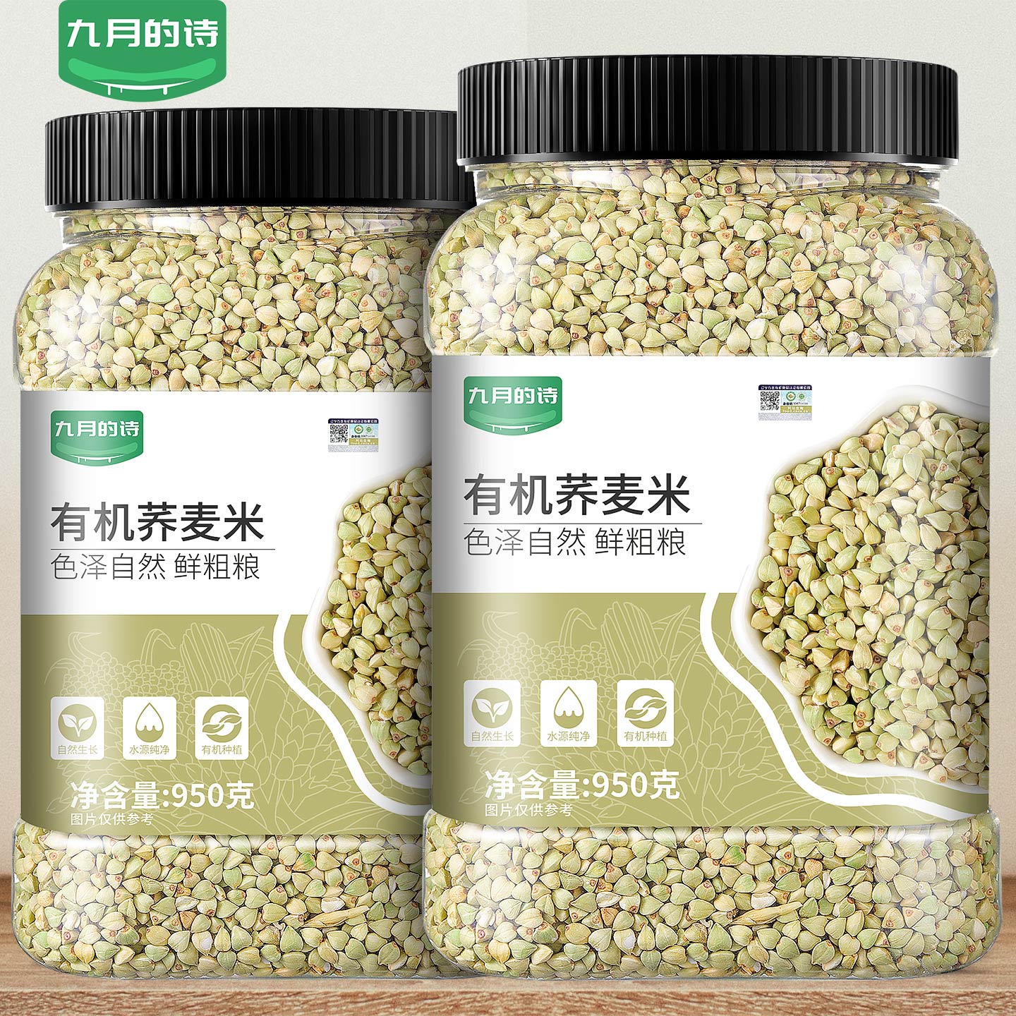 九月的诗内蒙古有机荞麦米950g