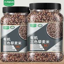 九月的诗青海有机三色藜麦米900g*1罐粗粮饭五谷杂粮官方旗舰店