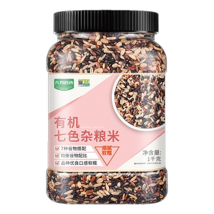 九月的诗东北有机七色杂粮米1kg新米低脂五谷杂粮粗粮糙米紫米