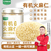 九月 诗广西巴马有机火麻仁籽300g精选新货去壳干净官方旗舰店