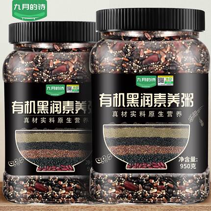 九月的诗有机黑润素养粥950g*1罐六黑粥原材料五谷杂粮官方旗舰店