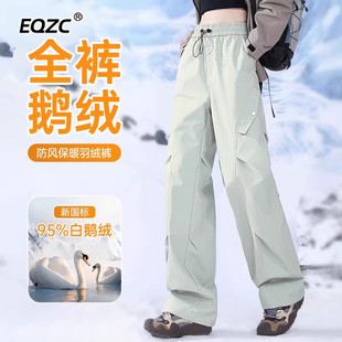 冬高端轻薄滑雪冲锋防风防水 女外穿2025新款 可拆卸鹅绒工装 羽绒裤