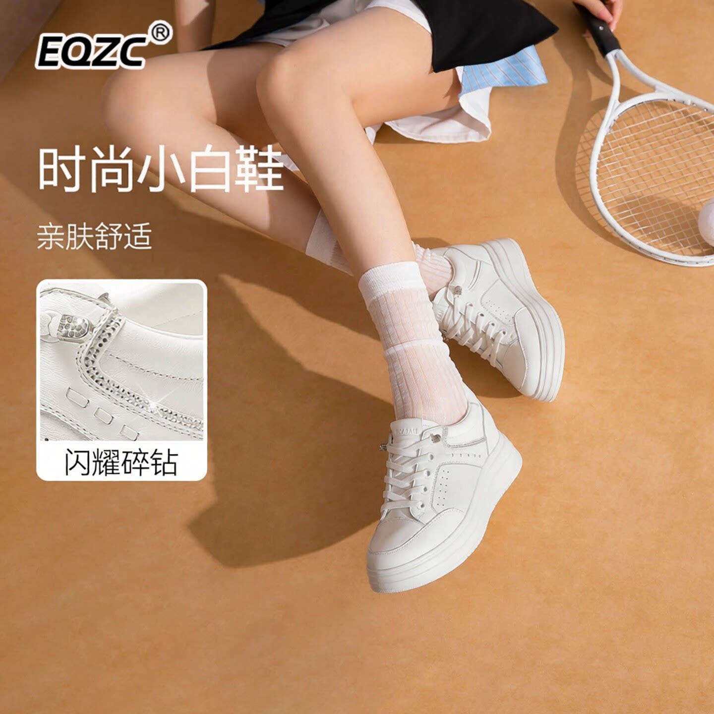增高5cm圆头厚底小白鞋女2026新