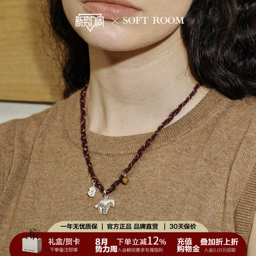 SOFT ROOM马上有钱编绳长项链配饰小众设计感女本命年礼物毛衣链