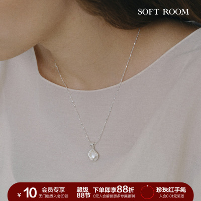 SOFT ROOM拉丝肌理回纹天然母贝项链闪配饰高级精致轻奢小众礼物