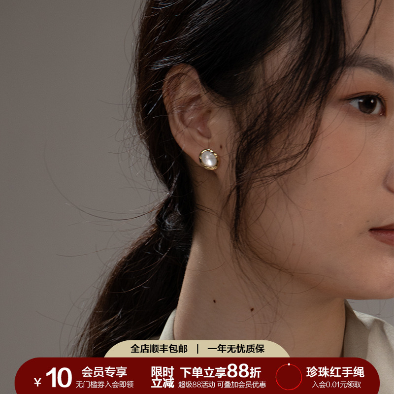 SOFTROOM天然母贝白月光耳钉