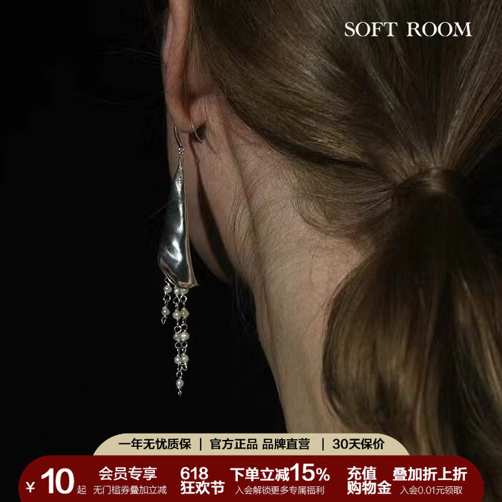 SOFTROOM海芋花天然珍珠流苏温柔不对称耳环精致原创小众轻奢高级