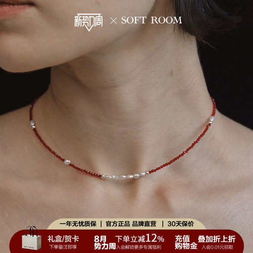 SOFTROOM本命年红尖晶珍珠项链