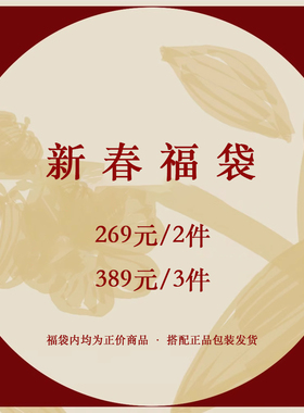 SOFT ROOM新春福袋 随机正价首饰 非质量问题不退不换