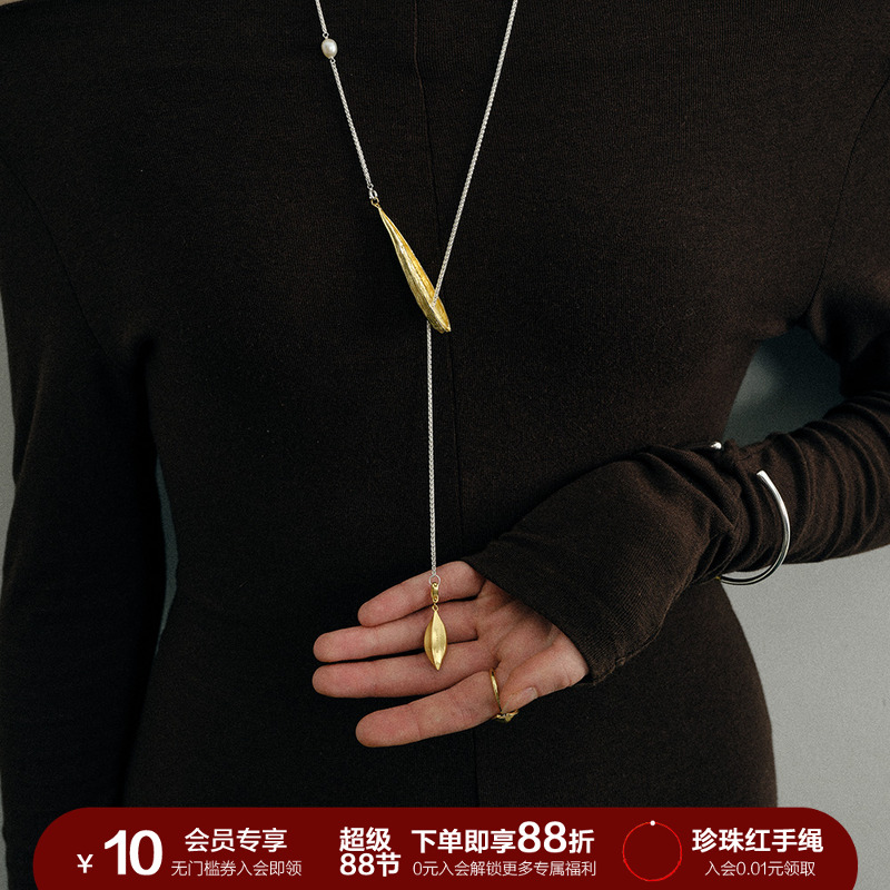 SOFTROOM双面叶片长项链