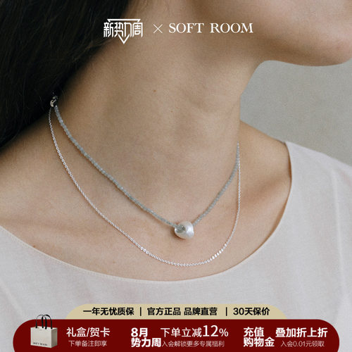 SOFT ROOM拉丝串珠项链叠戴百搭手链简约小众