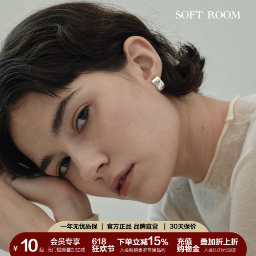 SOFTROOM果纹雕花双面耳钉