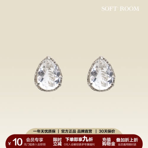 SOFT ROOM水滴耳钉天然白水晶小众设计配饰爆闪高级感女简约礼物