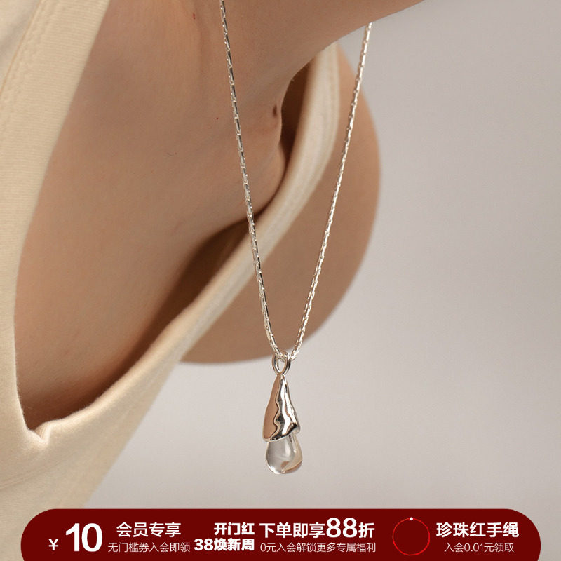 泪滴天然白水晶珍珠锁骨项链轻奢小众设计高级感礼物配饰SOFTROOM