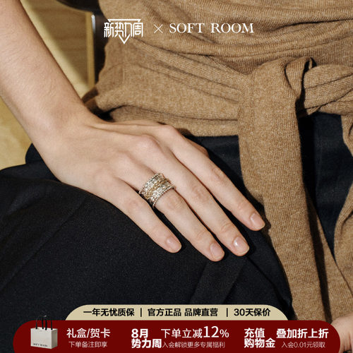SOFT ROOM绑线编织镂空宽戒指女小众设计轻奢高级感配饰生日礼物