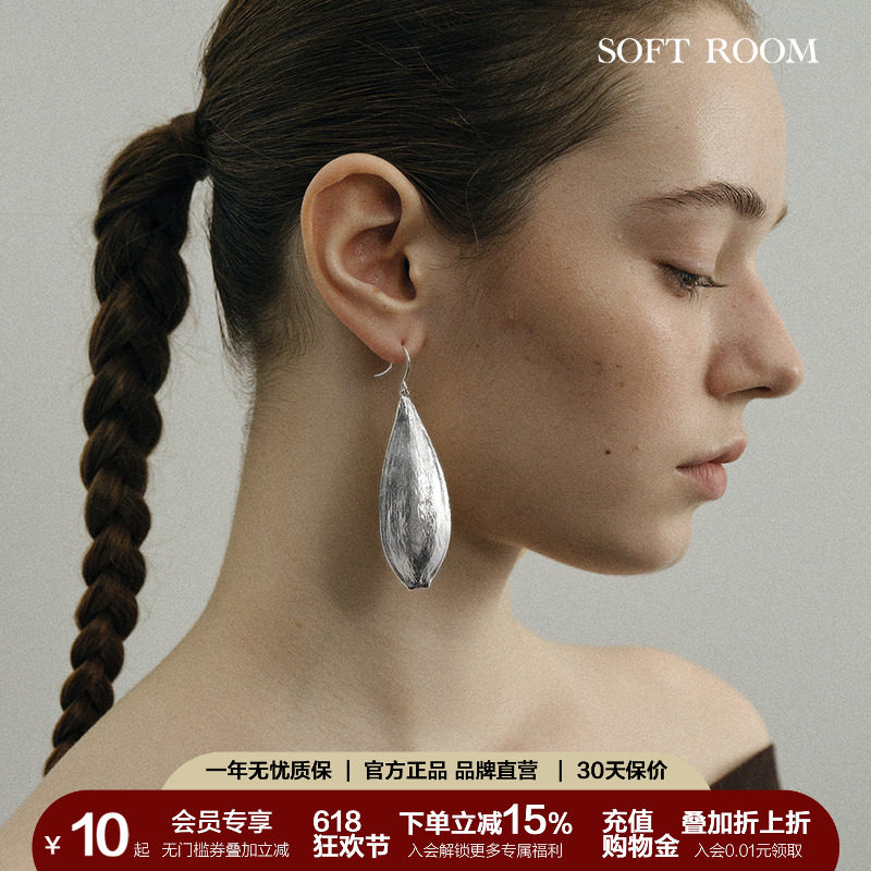 SOFT ROOM游迹双面肌理耳环纯银耳针小众设计极简轻奢时尚高级感