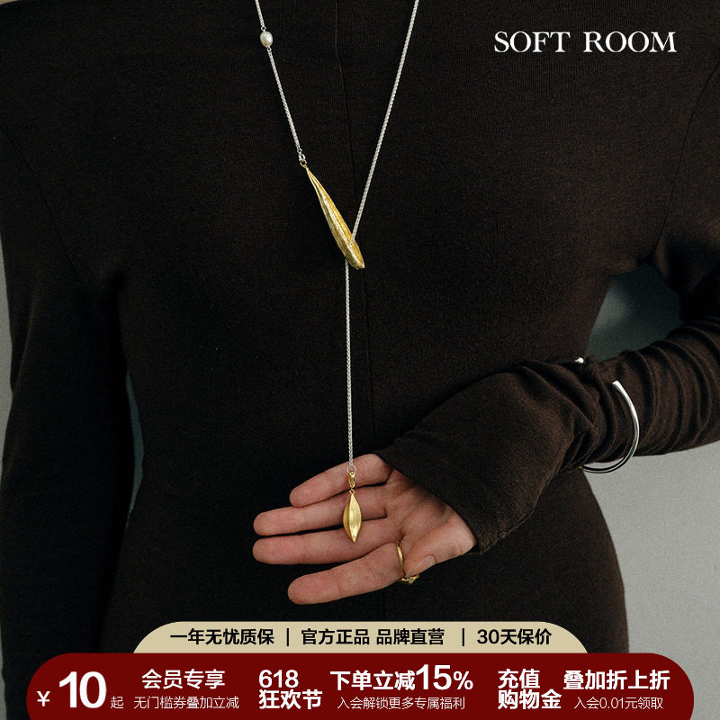 果荚双面叶片长项链极简多戴法复古百搭小众设计感配饰SOFTROOM