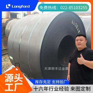 天津包钢W510L W610L LG700XL BS600MC TCX700L汽车大梁用钢板