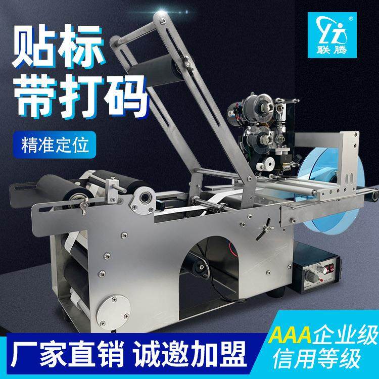 全自动圆瓶贴标机日期打印手动半自动酒瓶贴标签日期打码机,五金/工具,贴标机,淘宝优惠券,粉丝福利购,淘宝优惠卷