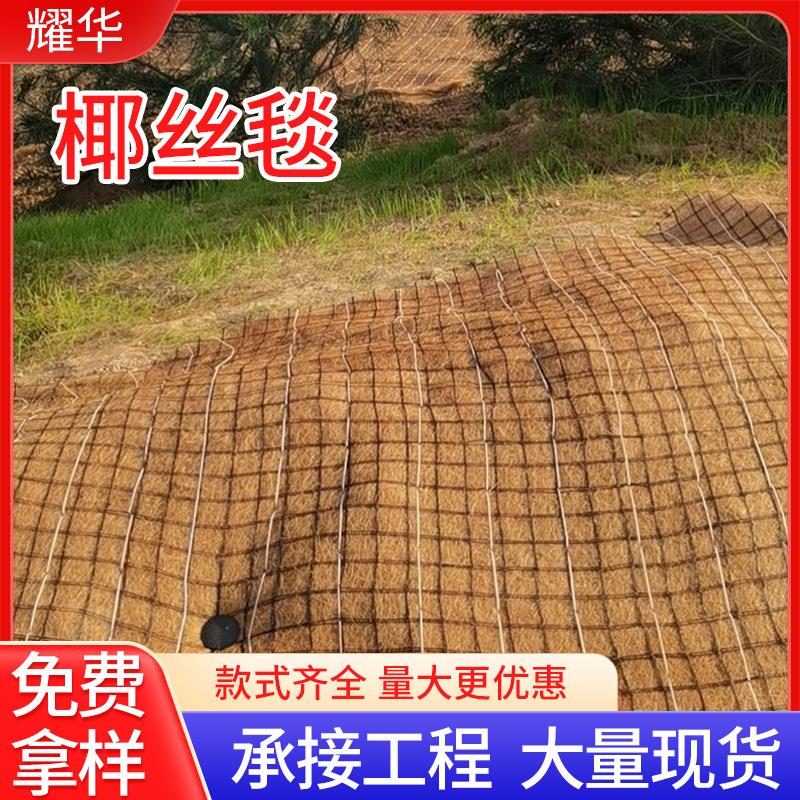 椰丝毯植物纤维毯生态绿化护坡植草毯边坡防护毯秸秆植物椰丝毯图片