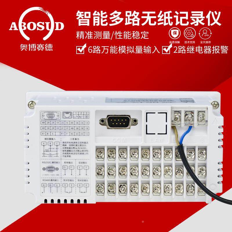 多路无纸记仪温度巡检仪业级力录电压工电R6100流数据彩屏压记录