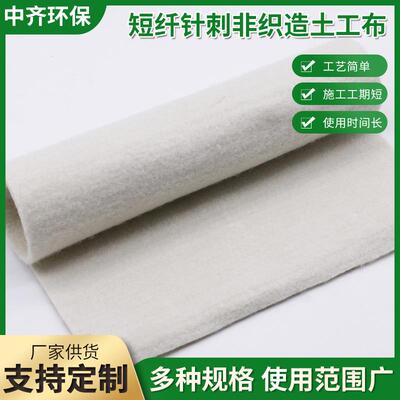 路面养护加筋隧道防护排水土工布 过滤透水短纤针刺非织造土工布