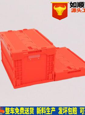 50-40可折叠塑胶周转箱 橙色塑料折叠箱户外家用收纳储物整理箱