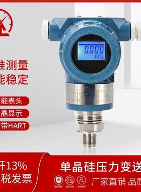 YPE单晶硅压力变送器305TG0.075精度3351%压力传感器4-20m1A/高HA
