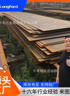 Q355B Q355C Q355D Q355E锰板 Q345BZ15 25Z纵向板 Q345qD桥梁板