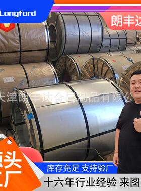 天津DC51D+275g有花无花镀锌板卷 耐指纹高强深冲热镀锌卷