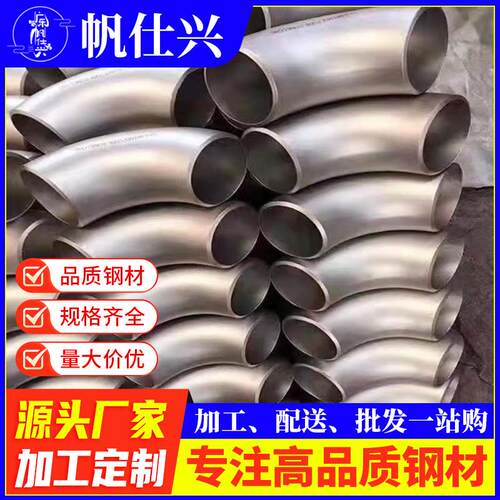 厂家04不锈钢弯头冲压耐高压大口径DN65内螺旋碳钢弯头90度