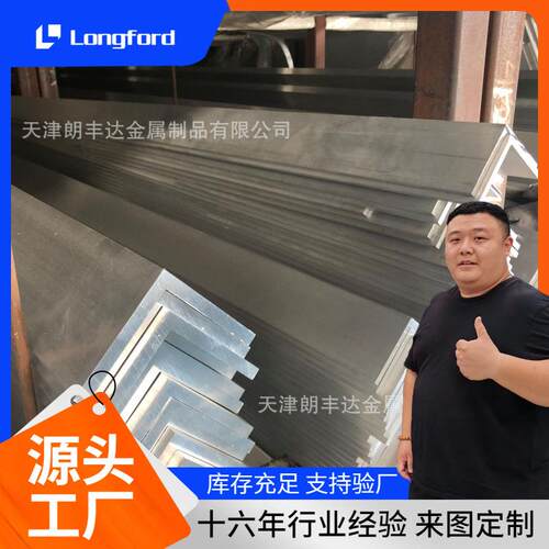 天津5052不等边铝角钢铝排 氧化磨砂处理6061角铝 6063磁铁铝型材
