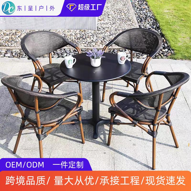 户外桌椅组合庭院室外藤椅组合别墅防晒防水露天花园餐椅休闲家具