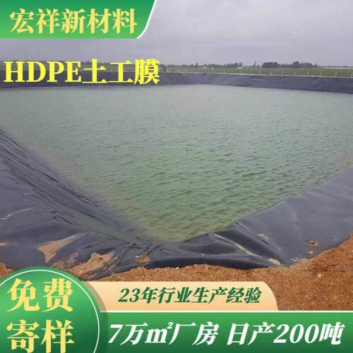沼气池节土d工膜猪QCF场污水调池抗1mm防渗膜氧p化塘he防渗土工膜