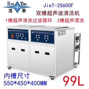 双槽超声波清洗机 线路板PCBA板电路板基板清洗除松香助焊剂锡膏