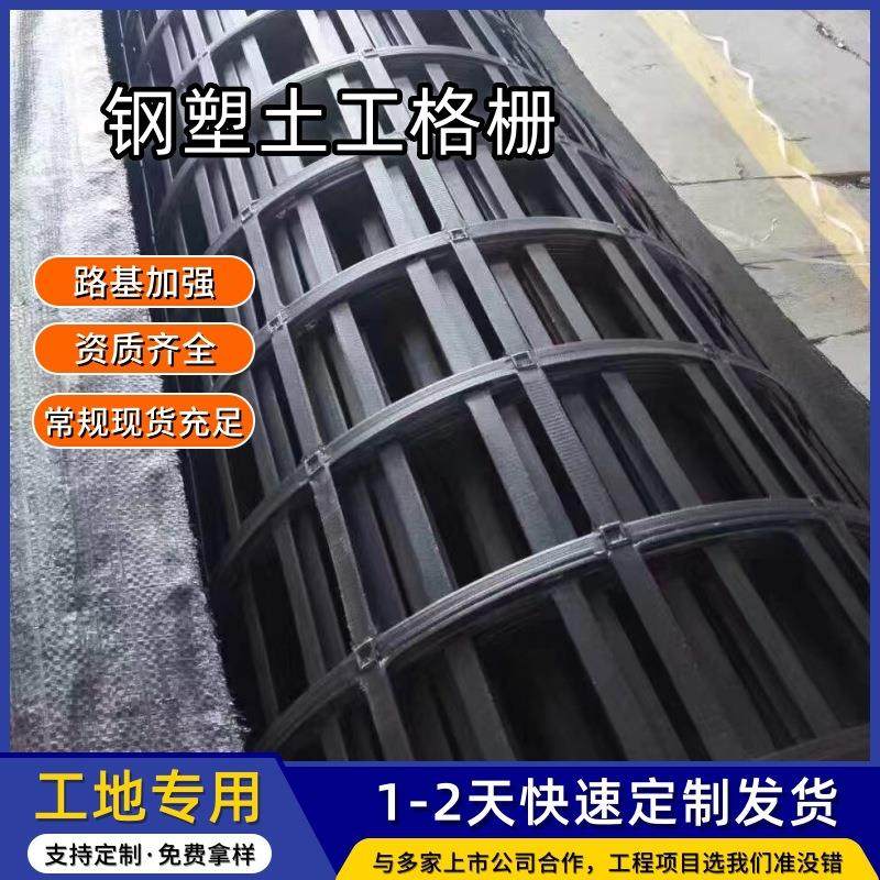GSZ双向钢塑格栅修路焊接凸结点pe聚乙烯路基钢塑复合土工格栅,基础建材,木格栅,淘宝优惠券,粉丝福利购,淘宝优惠卷