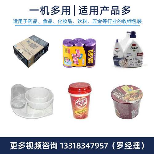 自线盒热收缩膜包装机动 全塑料盒子DS-450防潮防尘覆牙膜机高速