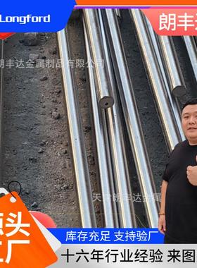 1Cr1 2Cr1热轧马氏体不锈钢圆棒410 21 40 41 416不锈铁圆钢