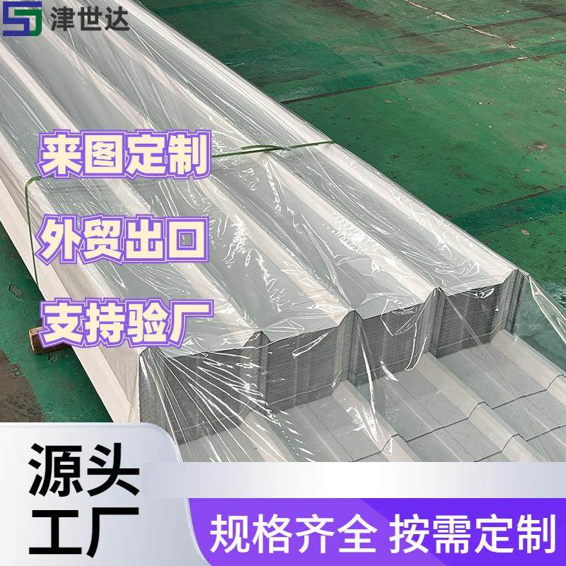 天津YX25-205-820型仿古琉璃瓦 YX35-250-800型大跨度屋面彩钢板,基础建材,屋顶装饰瓦,淘宝优惠券,粉丝福利购,淘宝优惠卷