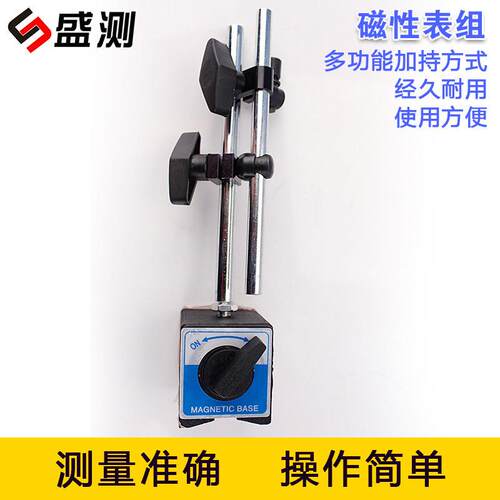 皇冠信誉 磁性表座 百分表千分表底座 CZ-6A