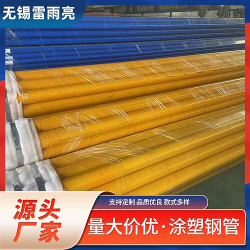 厂家供应内外涂塑钢管给水镀锌环氧涂塑复合钢管产销一体现货
