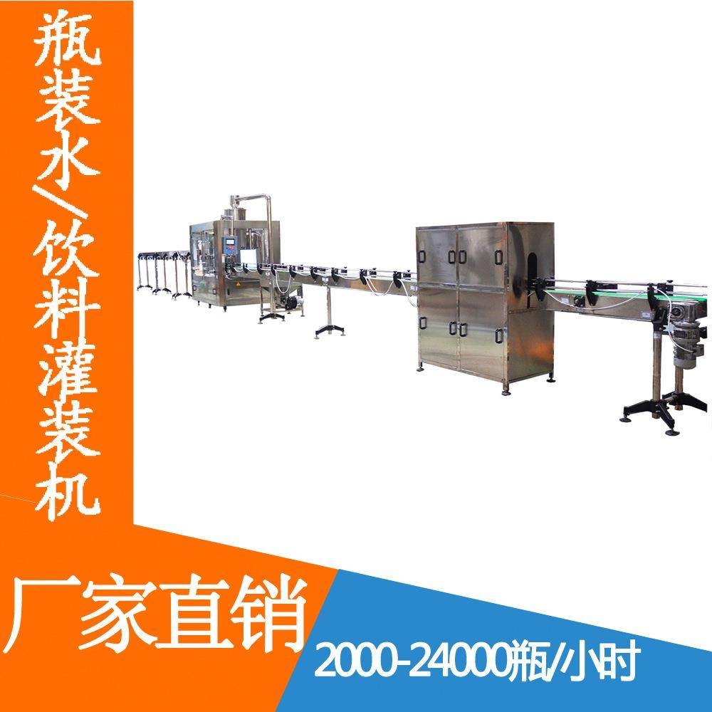塑料瓶运动盖水灌装生产线三合一罐装机矿泉水全套生产设备广东