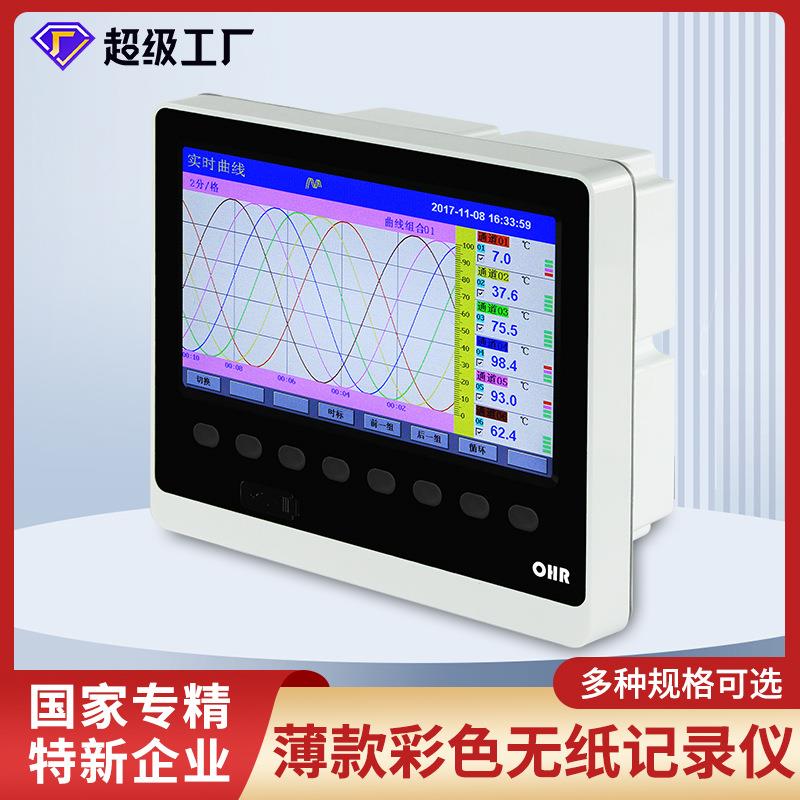 无纸记录仪工业级多路温度压力液位电流电压监测采集控制仪表