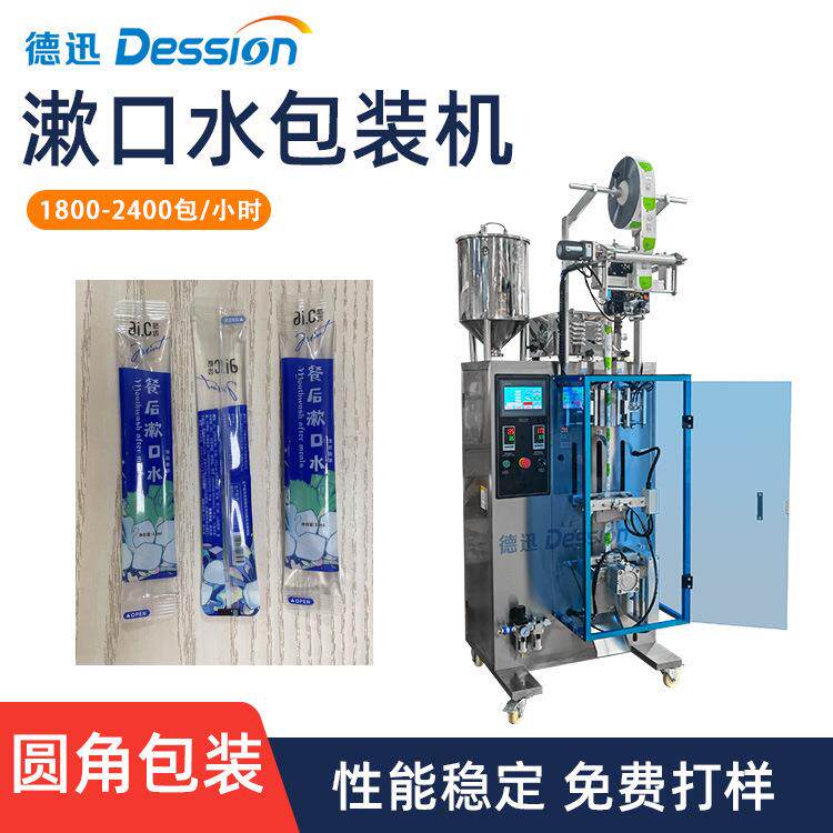 袋装漱口水包装机 圆角袋条装梨膏包装机 全自动口服液液体包装机