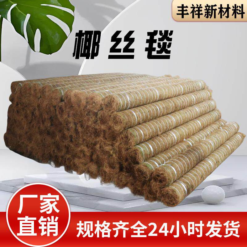 椰丝毯厂家生产 植物纤维毯绿化护坡椰丝毯 抗冲生物毯生态椰丝毯图片