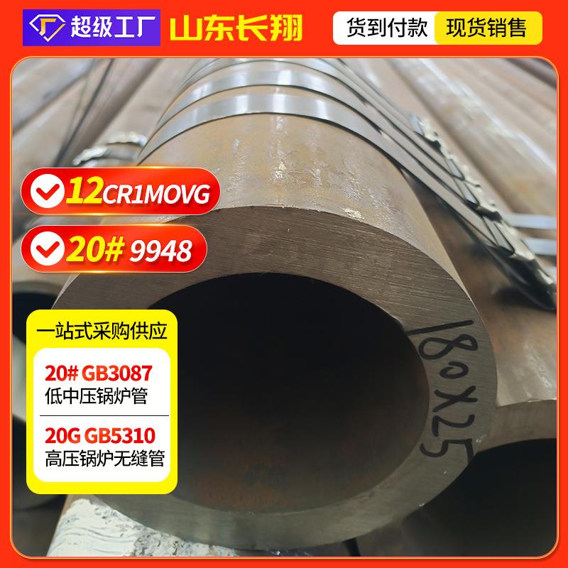 GB5310高压锅炉无缝钢管20G锅炉管电厂锅炉耐高温高压用无缝管