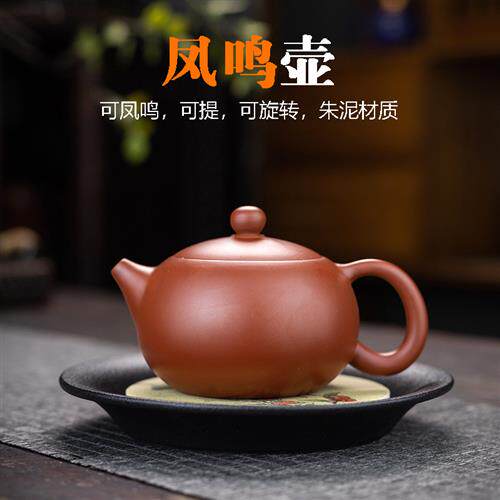 20R23新款原矿朱泥紫砂大师西施凤鸣壶鸟叫声半手工茶壶小号旋转