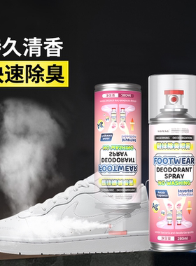 YOPENG鞋子除臭喷雾剂鞋袜去臭味球鞋防臭鞋柜除异味除菌杀菌神器